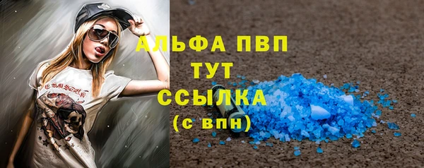 Альфа ПВП Абаза